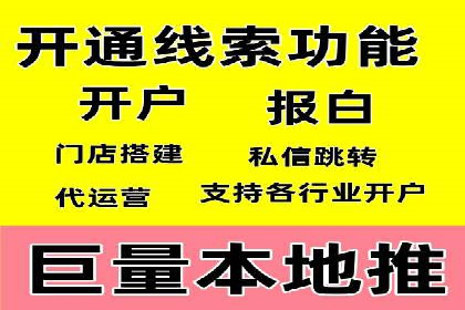 信息流广告开户全攻略：从入门到精通